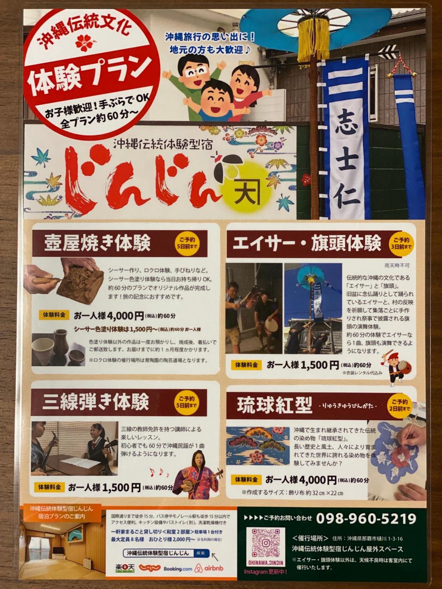 Okinawa Naha Jinjin -沖縄伝統体験型宿じんじん- Zewnętrze zdjęcie
