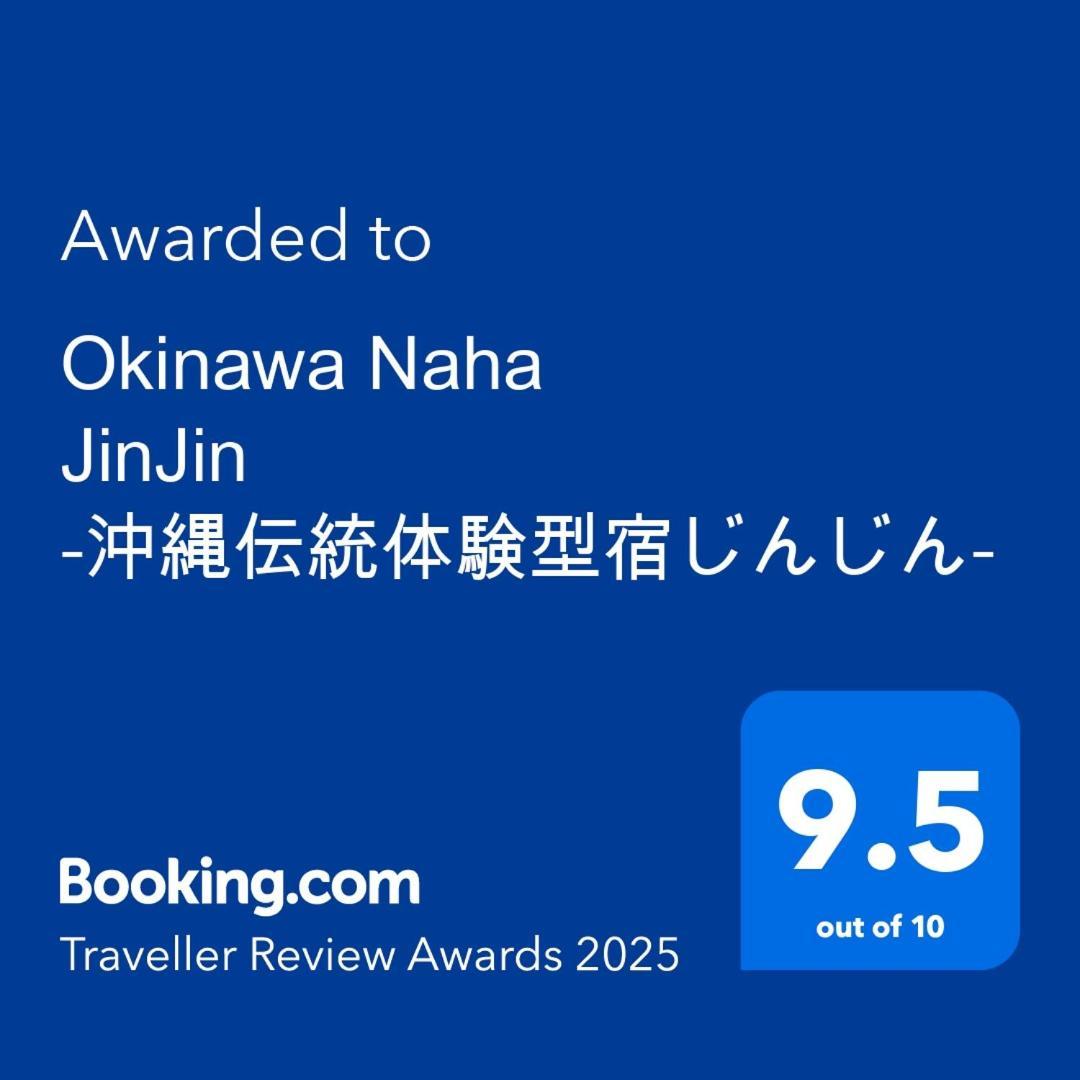 Okinawa Naha Jinjin -沖縄伝統体験型宿じんじん- Zewnętrze zdjęcie